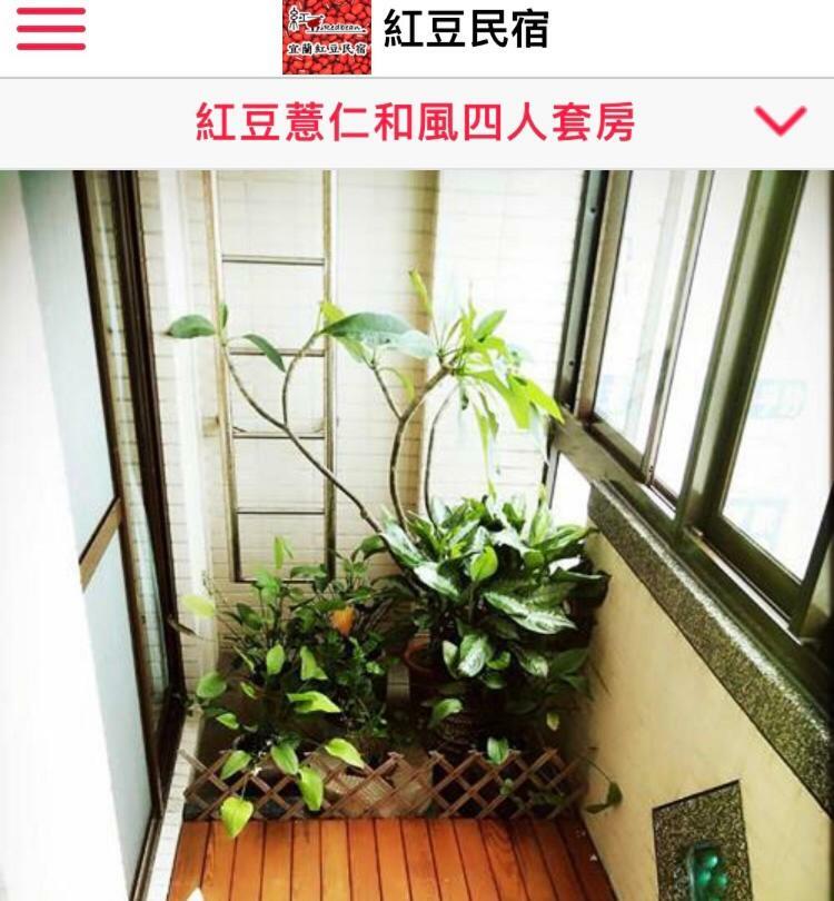 Redbean Guesthouse Wujie Extérieur photo